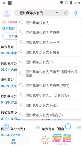 歌词适配极速版