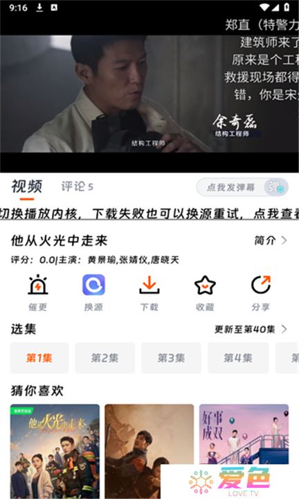 速映影院软件下载