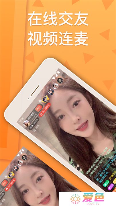 百花直播app交友