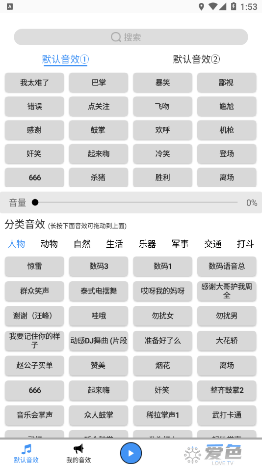 DK音效app下载软件下载