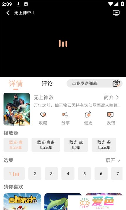 梦回剧场下载