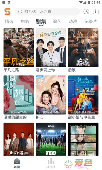 速映影院软件下载