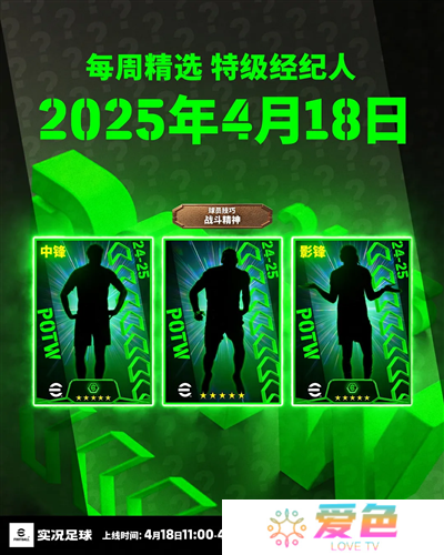 实况足球5