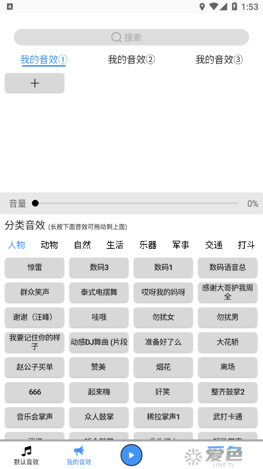 DK音效app下载软件下载
