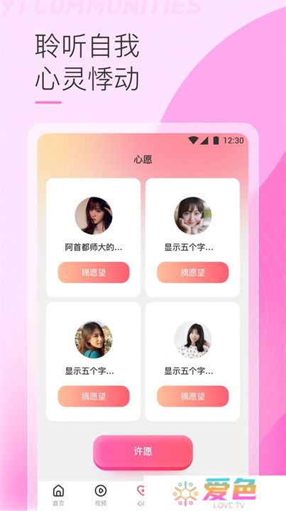 鲍鱼直播app交友