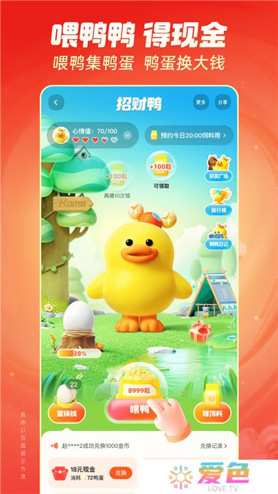 快手极速版下载2024年