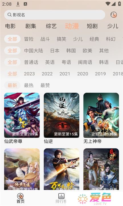梦回剧场下载