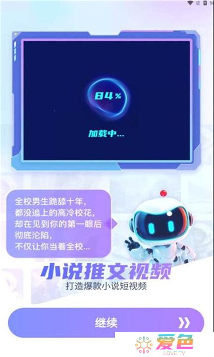 蓝莓剪辑app