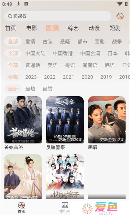 梦回剧场下载