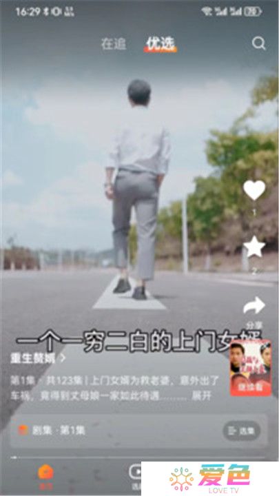 午龙剧场app截图