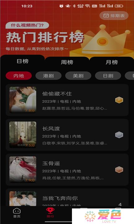 双鱼视频软件下载