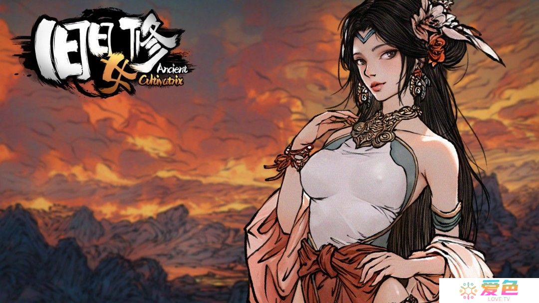 Roguelite克苏鲁修仙《旧日女修》现已发售,售价38元,首发9折！