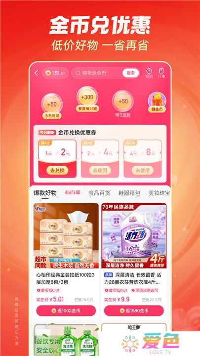 快手极速版下载2024年