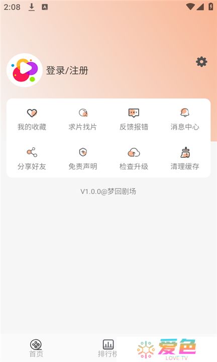 梦回剧场下载