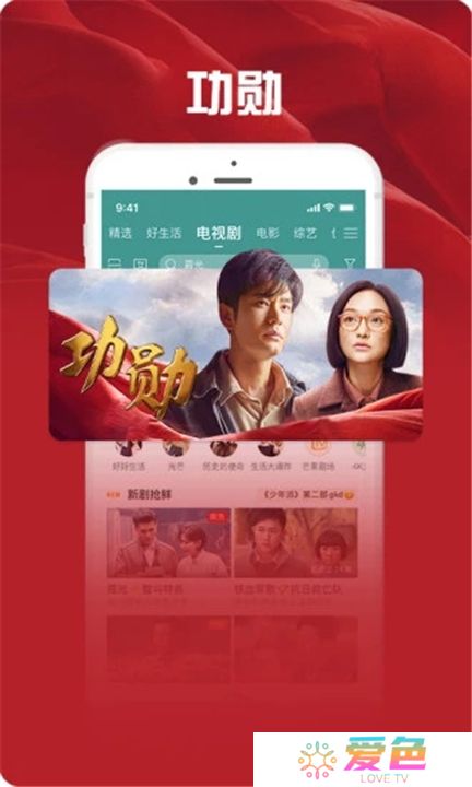 咪咕视频爱看版下载