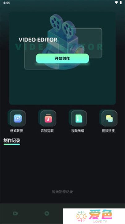 星泽剧场app