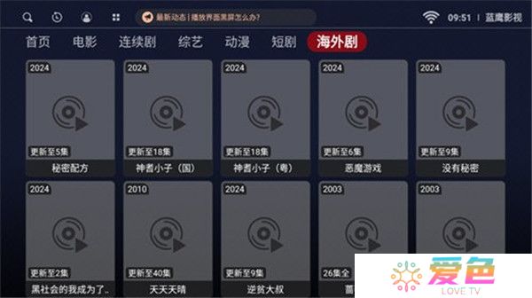 蓝鹰影视