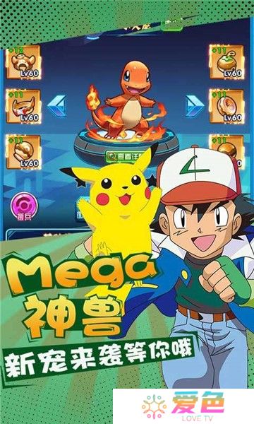 疯狂的年兽手游