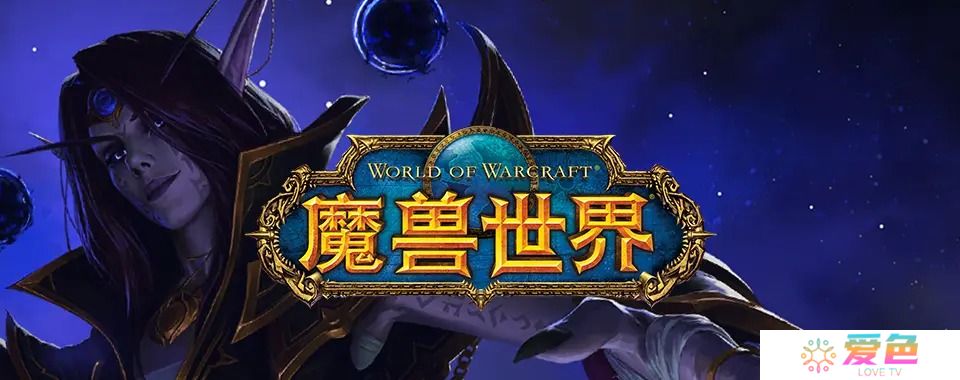 魔兽世界正式服登录报错解决方案