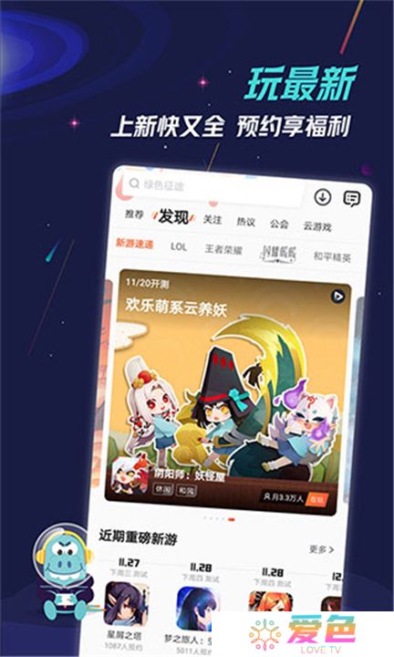九游游戏盒子