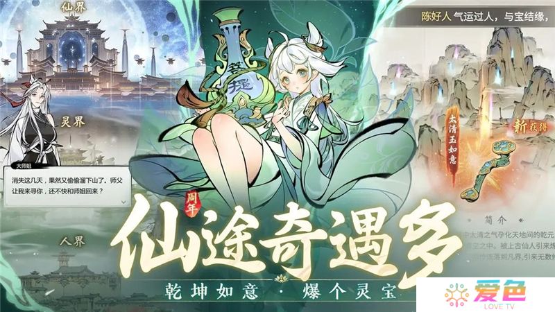 一念逍遥古宝获得方法
