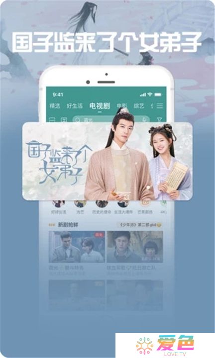咪咕视频爱看版下载