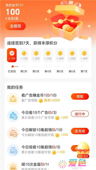 好意思剧场app