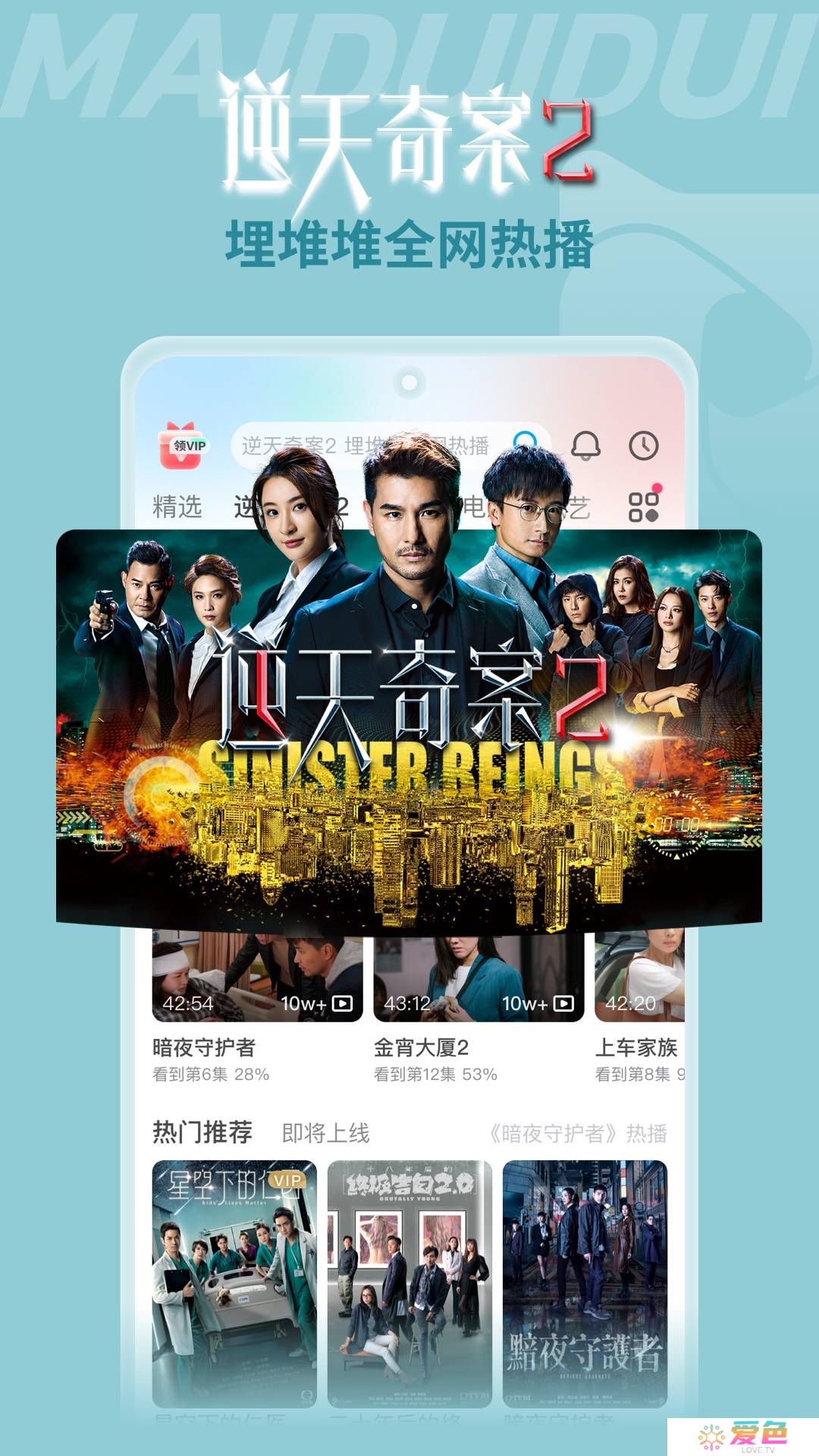 埋堆堆视频