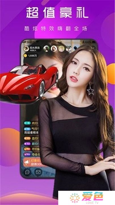 心跳直播