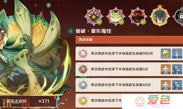 原神摧破蕈形魔怪绝境难度怎么过 无极限超激格斗赛活动通关攻略