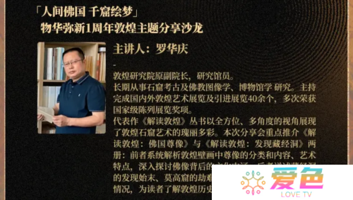 物华弥新6