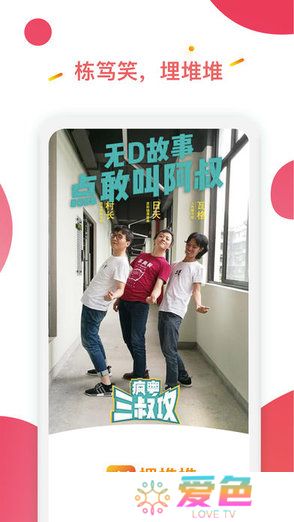 埋堆堆视频