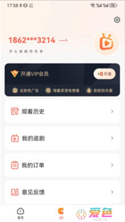 午龙剧场app