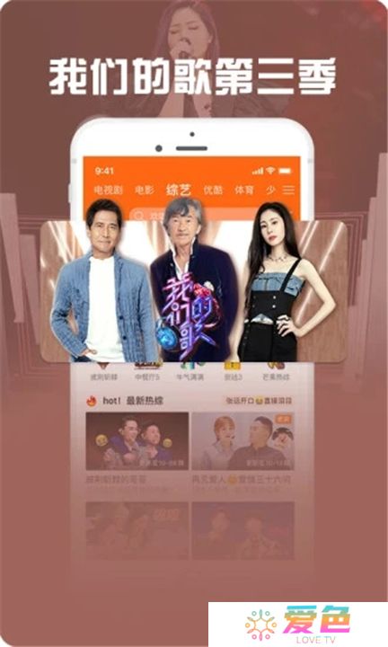 咪咕视频爱看版下载