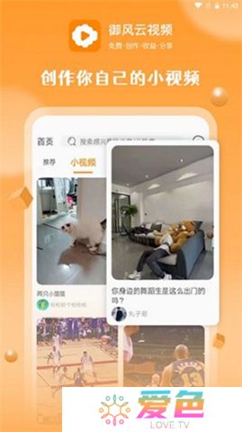 御风云视频app下载