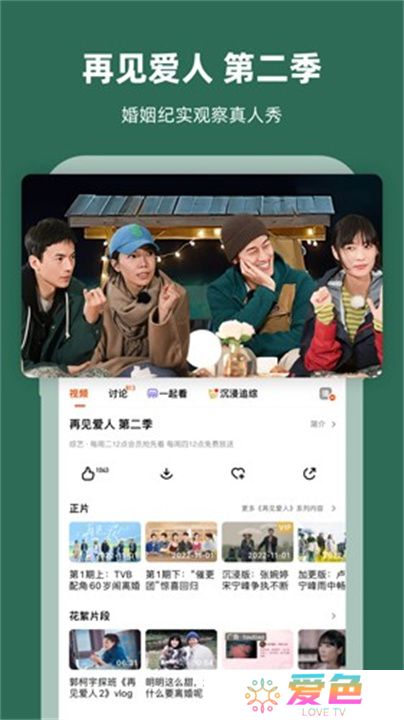 芒果TV中文版