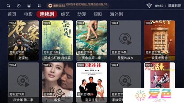 蓝鹰影视