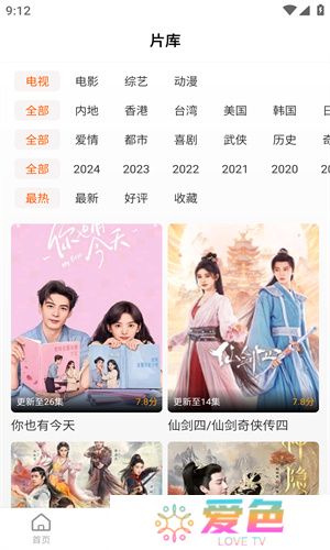 风筝影视app