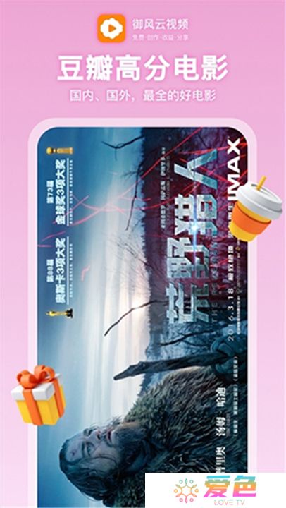 御风云视频app下载
