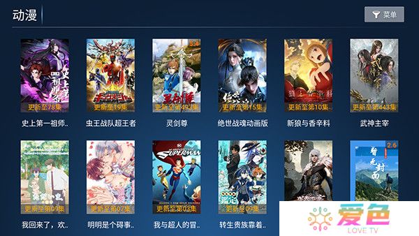 欢视影院app