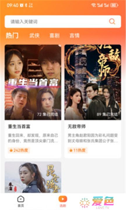 午龙剧场app