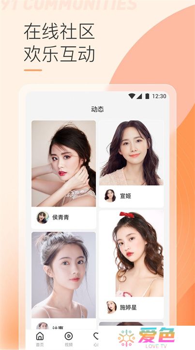 鲍鱼直播app交友