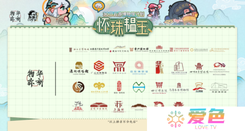 物华弥新7