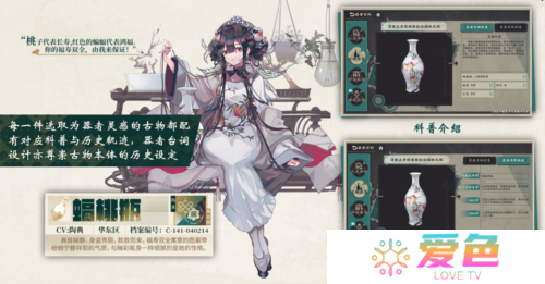 物华弥新4