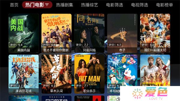 随风黑盒影视