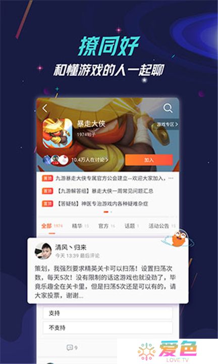 九游游戏盒子
