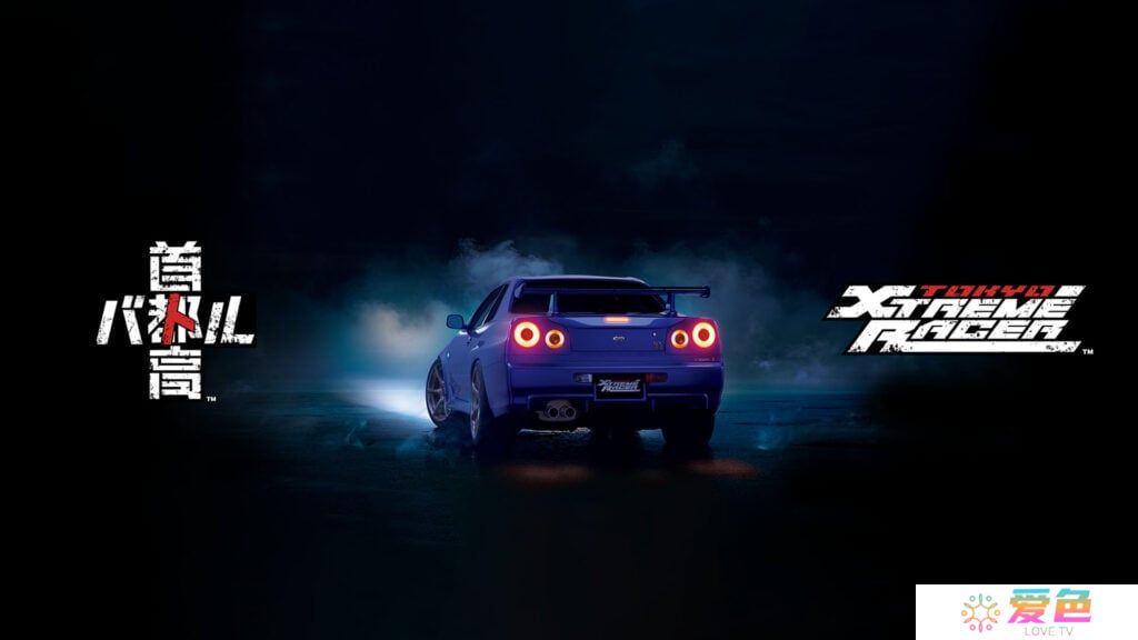 《首都高赛车》抢先体验版宣布1月23日推出 推荐配置RTX3060