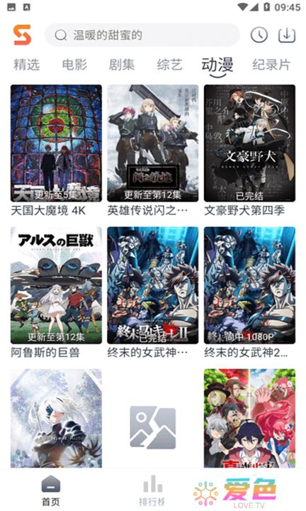 速映影院软件下载