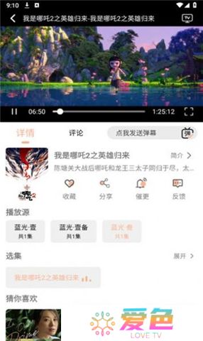 梦回剧场下载