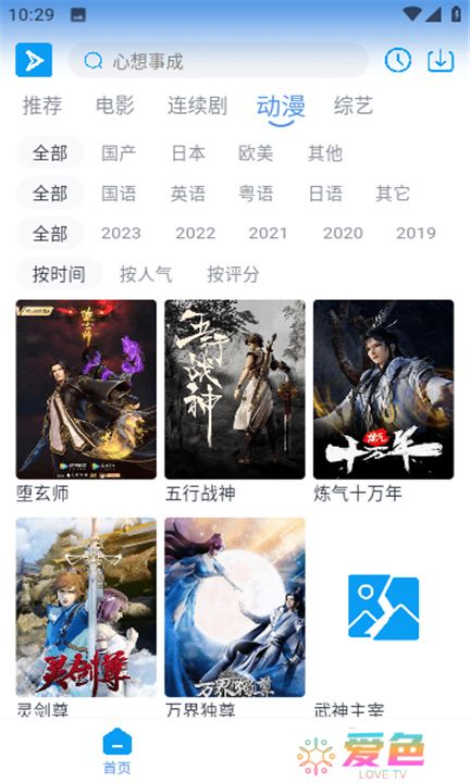 星云视频软件下载
